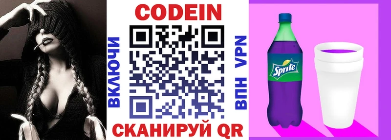hydra маркетплейс  Волхов  Кодеин Purple Drank 