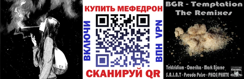 МЕФ мяу мяу  где купить наркоту  hydra сайт  Волхов 